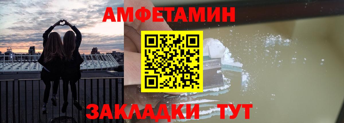 АМФЕТАМИН  Вход с VPN  Невинномысск  Amphetamine Premium  АМФЕТАМИН 