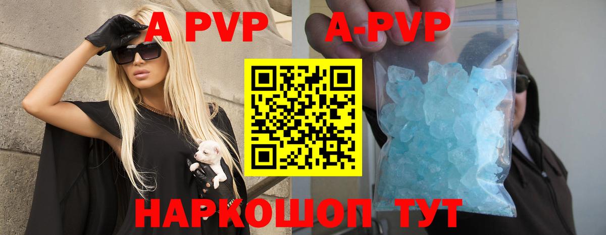 Невинномысск  Alpha-PVP кристаллы  Вход с VPN  A PVP крисы CK  Alpha-PVP Соль 