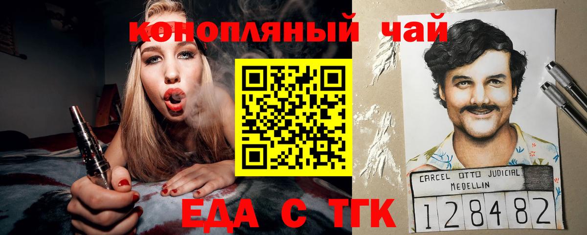Canna-Cookies марихуана  Вход с VPN  Невинномысск 
