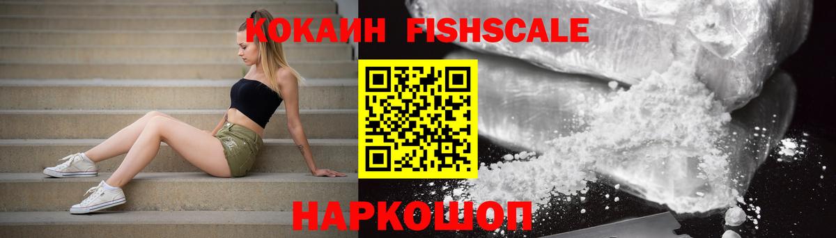COCAIN 99% Невинномысск