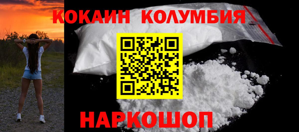 КОКАИН  Cocaine 99%  Вход с VPN  COCAIN 97%  Невинномысск 