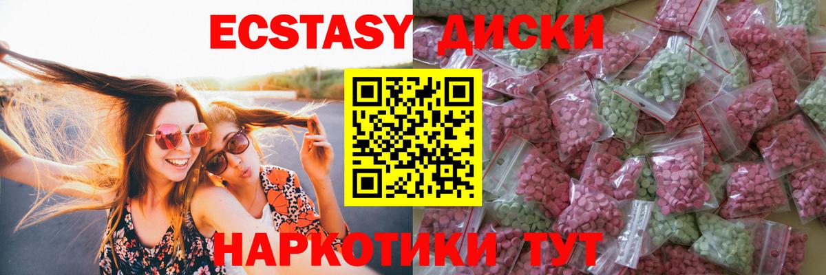 ЭКСТАЗИ 300 mg Невинномысск
