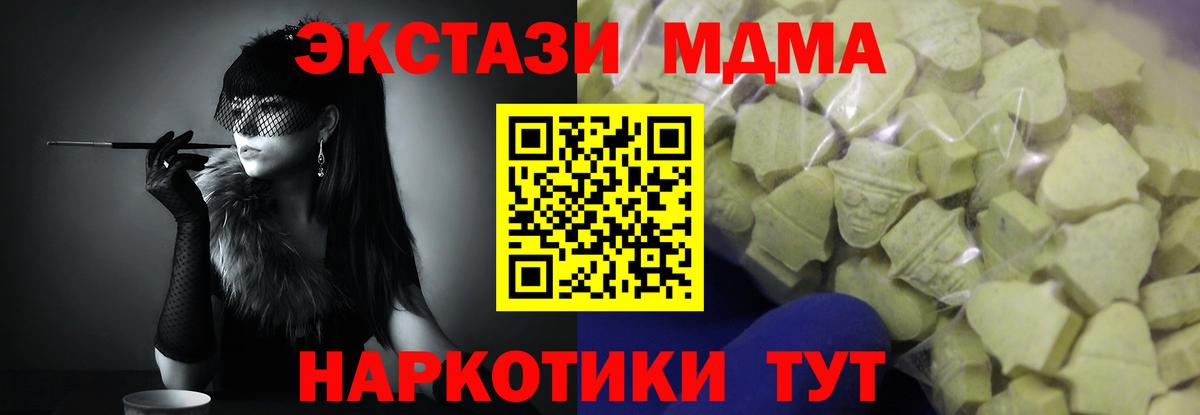 Экстази  ЭКСТАЗИ 280мг  blacksprut зеркало  Вход с VPN  Экстази 280мг  Невинномысск 