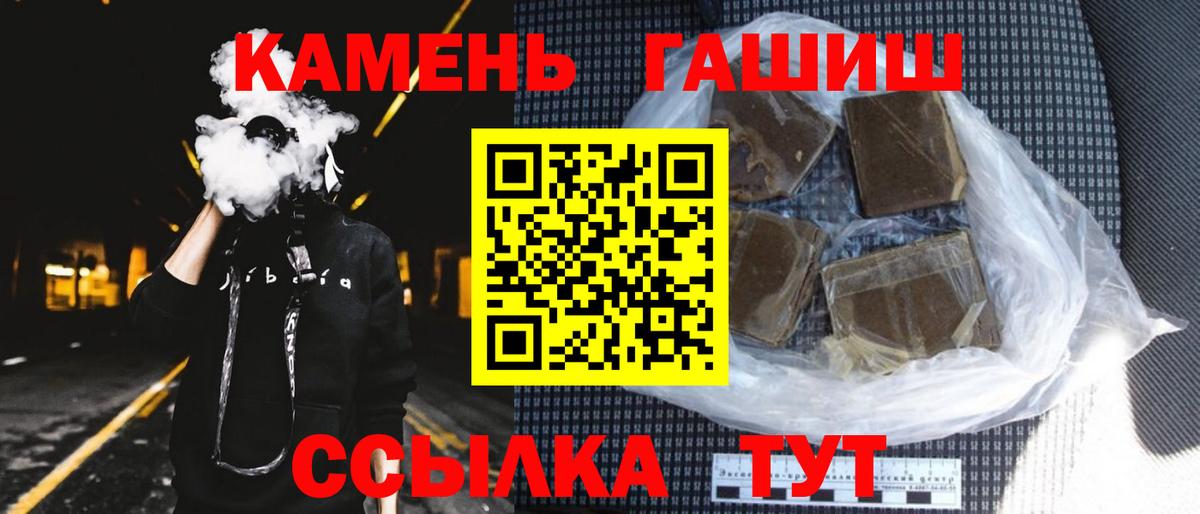 Гашиш хэш  Вход с VPN  Невинномысск  Гашиш 40% ТГК 