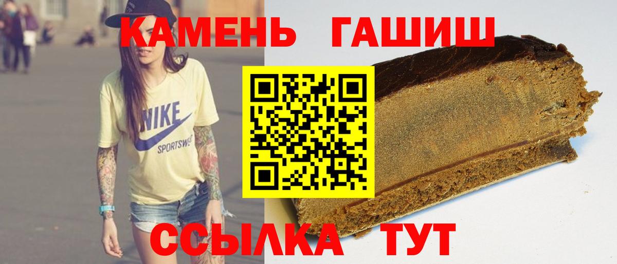 ГАШИШ гашик Невинномысск