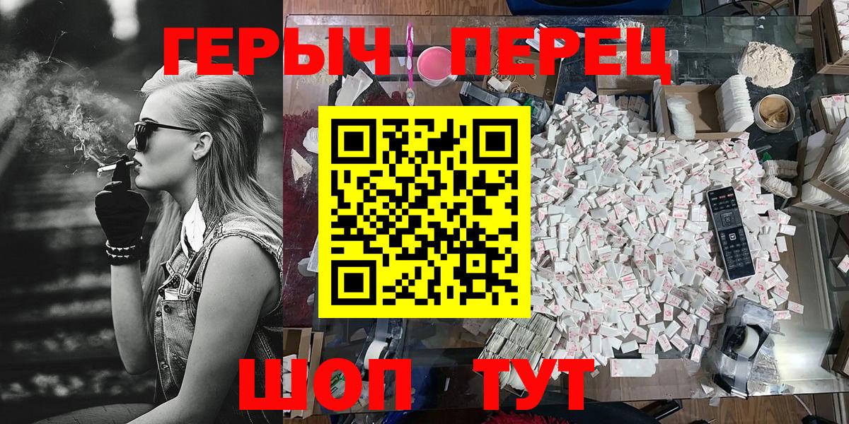 Героин  Героин герыч  Вход с VPN  Невинномысск 