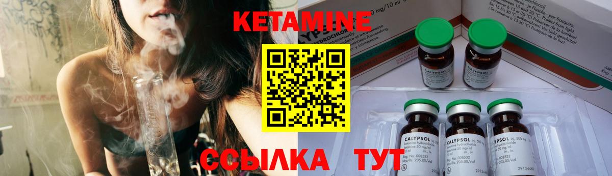 КЕТАМИН VHQ  Кетамин ketamine  Невинномысск  Вход с VPN 