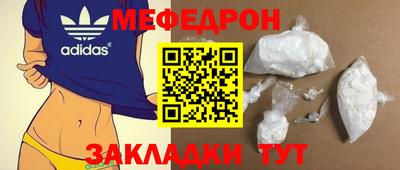 мяу мяу кристалл Комсомольск-на-Амуре