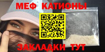 мяу мяу кристалл Комсомольск-на-Амуре