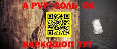 мяу мяу кристалл Комсомольск-на-Амуре
