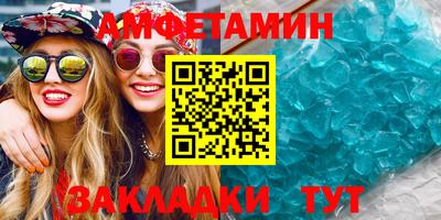 мяу мяу кристалл Комсомольск-на-Амуре