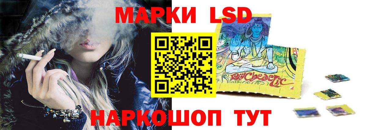 ЛСД экстази ecstasy  ЛСД экстази кислота  LSD-25 экстази  Вход с VPN  Невинномысск 