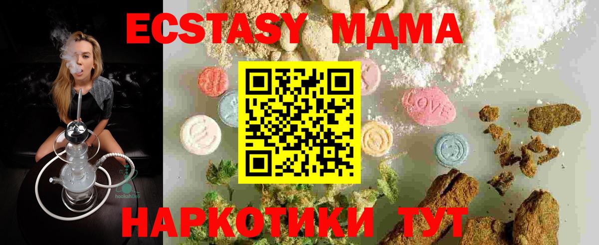 МДМА кристаллы  МДМА crystal  Невинномысск  Вход с VPN 