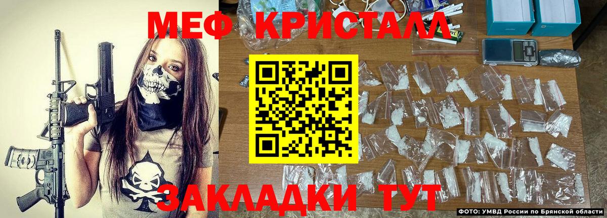Мефедрон 4 MMC  Вход с VPN  Мефедрон VHQ  Невинномысск 