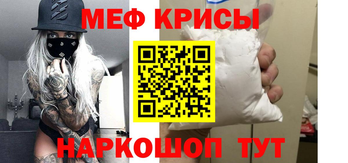 Меф кристаллы Невинномысск