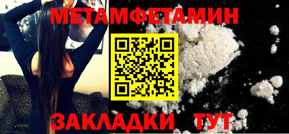 Первитин мет Невинномысск