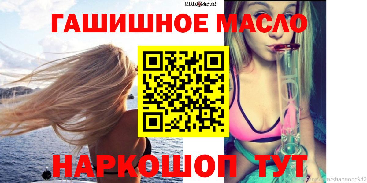 Невинномысск  Дистиллят ТГК жижа  Вход с VPN 