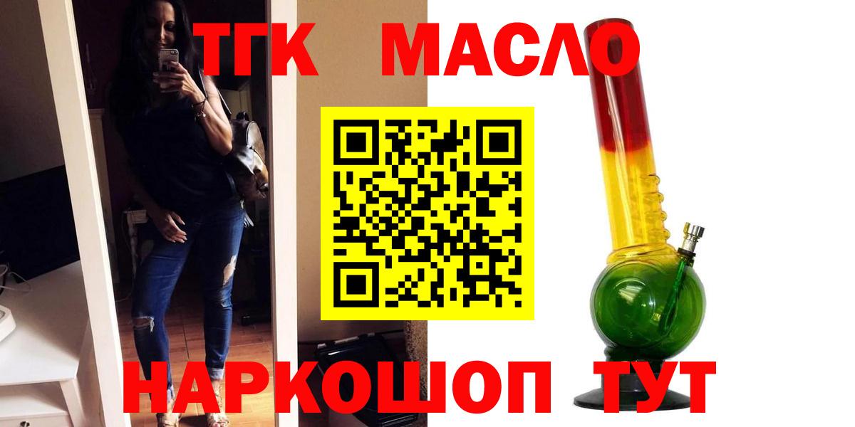 Дистиллят ТГК жижа Невинномысск