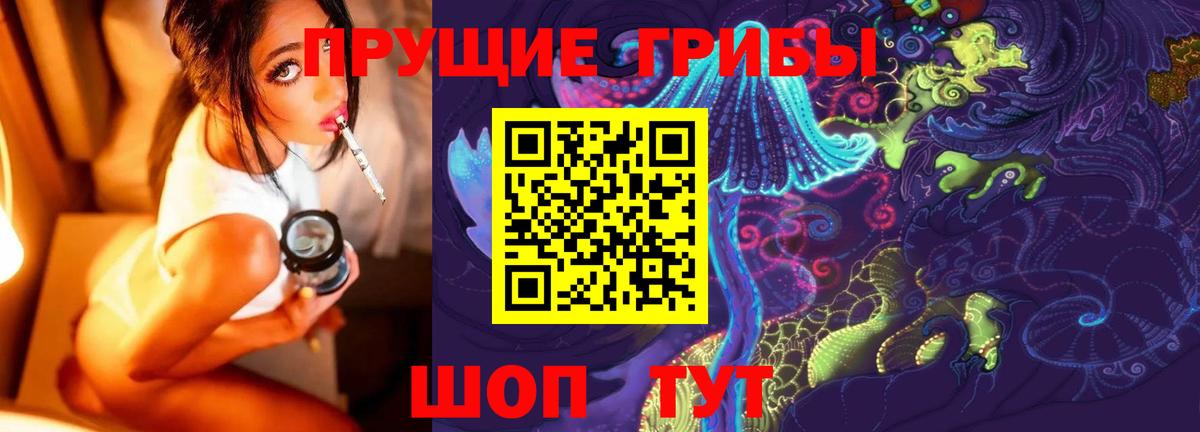 Псилоцибиновые грибы Magic Shrooms Невинномысск
